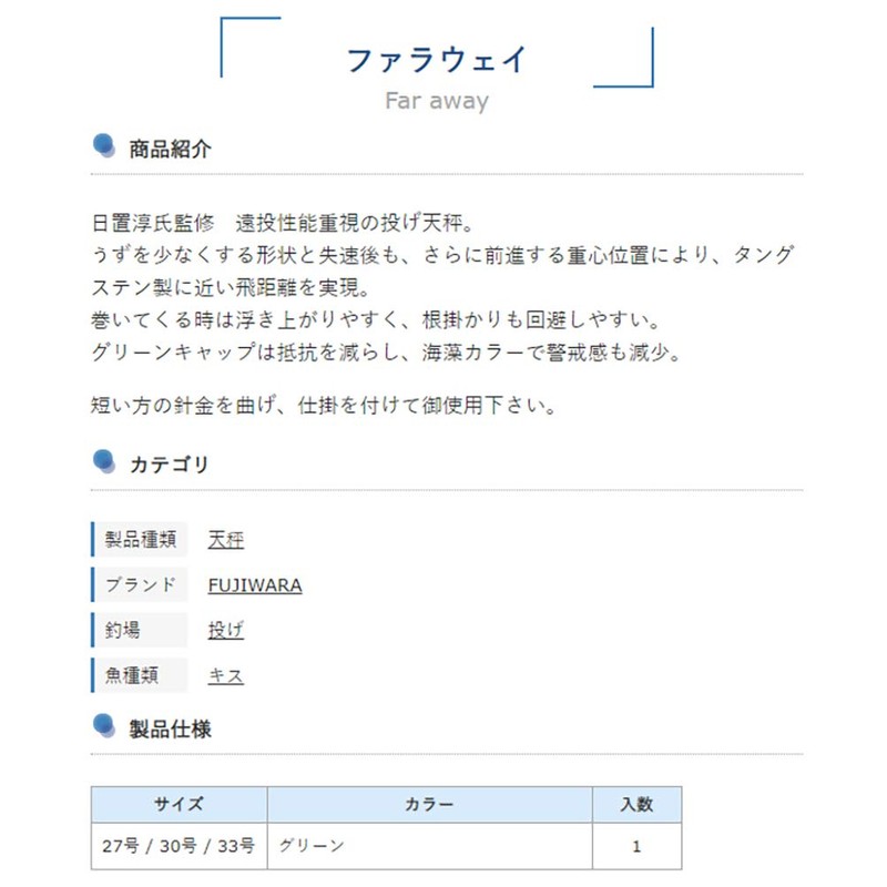 Fujiwara Faraway No. 30