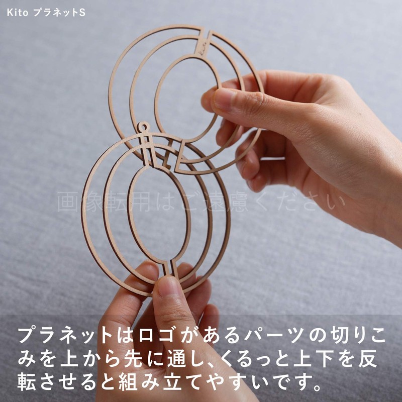 kito small planet wooden ornament