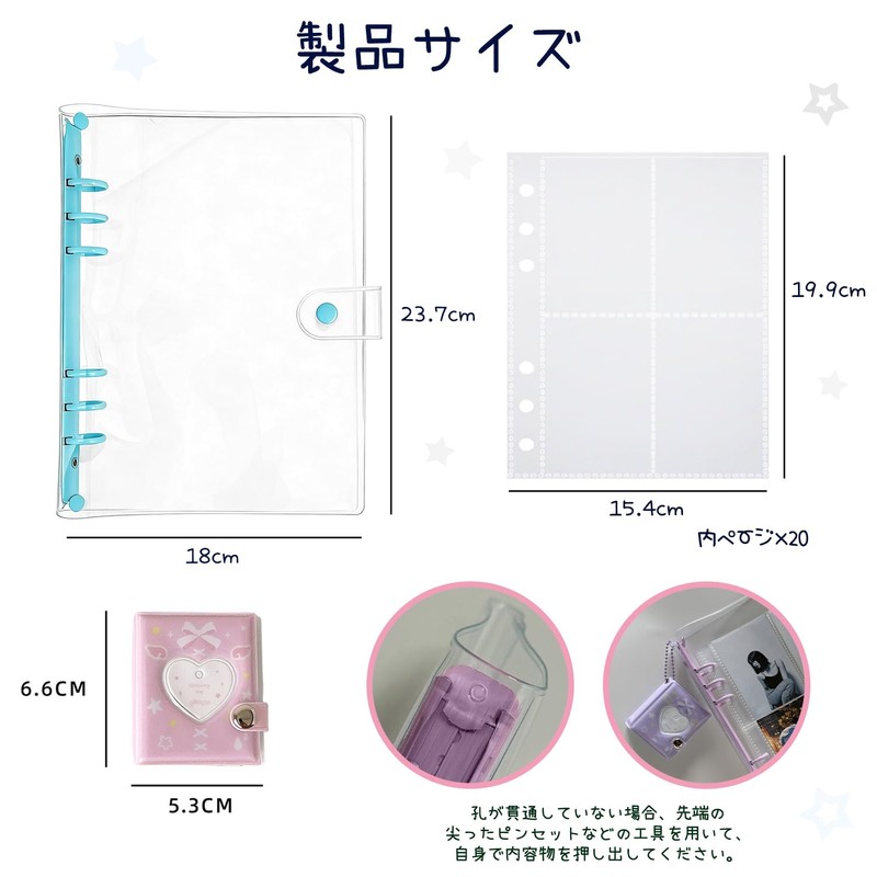 シール帳 A5 透明 【リフィル×20枚+ミニシール帳】 バインダー かわいい シール帳 女の子 シール収納 カラーファイル プリクラ