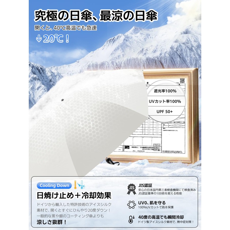 Parasol, UV Protection, 100% Light Blocking and Heat Blocking, 7.1