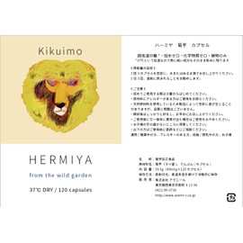 Kikusu Potato Inulin Powder Supplement, 120 Capsules, No Pesticides, 100% Plants