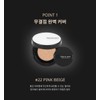 Eclat Dutin Cica Dressing Cushion (1 main product + 1