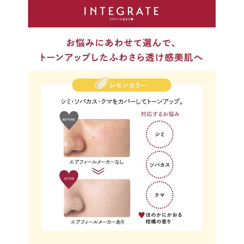 Integrated Air Feel Maker Lemon Color SPF25 PA++ Makeup Foundation