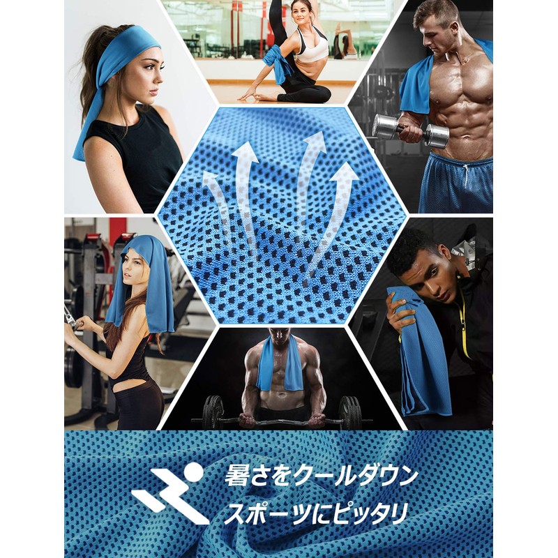 Xingmeng 4 Piece Set Cooling Towel Cooling Towel UV Protection