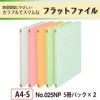 Plus Flat File Resin Jig A4 Vertical 5 Colors 10