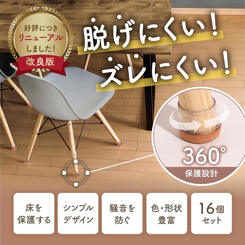 Chair Leg Covers Chair Foot Covers Chair Foot Caps Rectangle