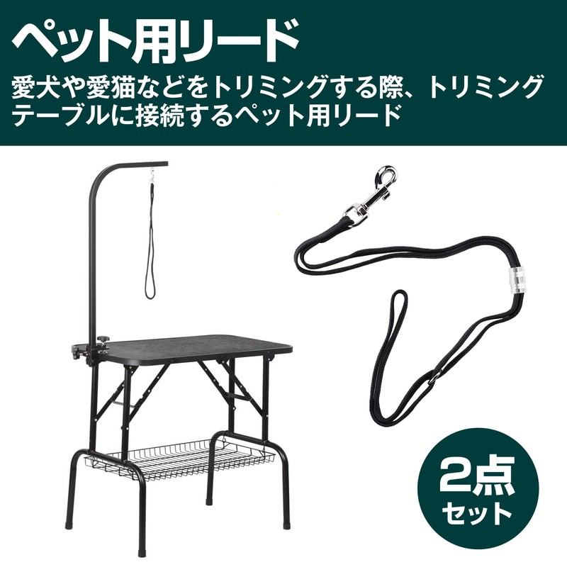 Felimoa Pet Leash Trimming Table Movement Control Adjustable Set of