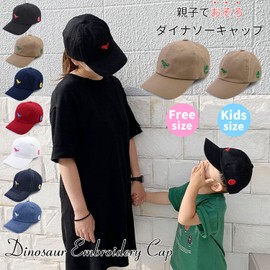 Naru Dinosaur Embroidered Cap, Hat, Kids, Parent and Child, Matching Pair, Men's, Women's, Boys, Girls, Sun Protection, red