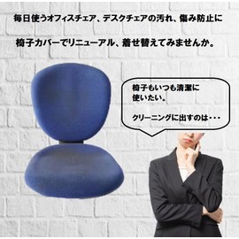 pkpohs Chair Cover, Office Chair, PU Office Chair, Desk Chair Cover, Waterproof, Elastic Material (Brown)