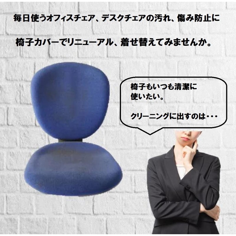 pkpohs Chair Cover, Office Chair, PU Office Chair, Desk Chair