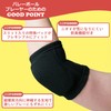 D&M 111809 Elbow Support, Volleyball Elbow Support, 0.3 inch (8