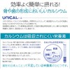 「ユニカル カルシウム顆粒」60包×3個セット