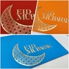Giftinghouse Eid Cards Multipack with Money Envelopes Pack of 6/12