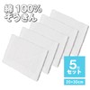 19inch 5-Piece Towel Cloth, 100% Cotton, Commercial and Household Use,