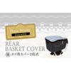 Charist OR-PB25 Pleuibe Knit 2-tier Back Basket Cover, Lace