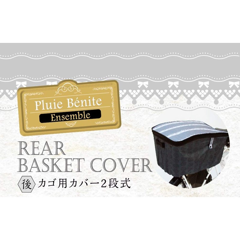 Charist OR-PB25 Pleuibe Knit 2-tier Back Basket Cover, Lace