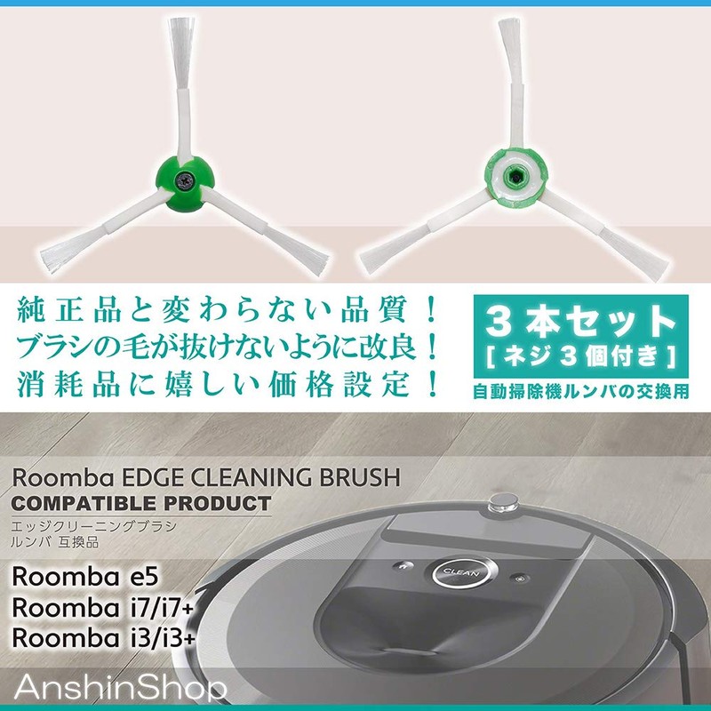 Roomba Edge Cleaning Brush for J9+, J7+, i7+, i5+, i3+,