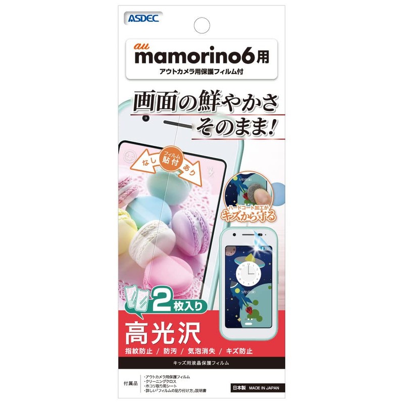 ASDEC SH-KM5FP-KF-SHF35 Film and Case Set Compatible with Kids Holder