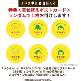 Yuru Camp Season 3 Kerorin Tub – Helmet Rin Edition with Dress-Up Postcard (Limited Anime Goods)