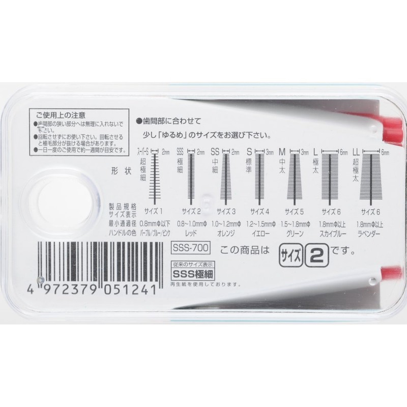 Koueisha Clear Dent Interdental Brush (Value Use), 2 Extra Fine