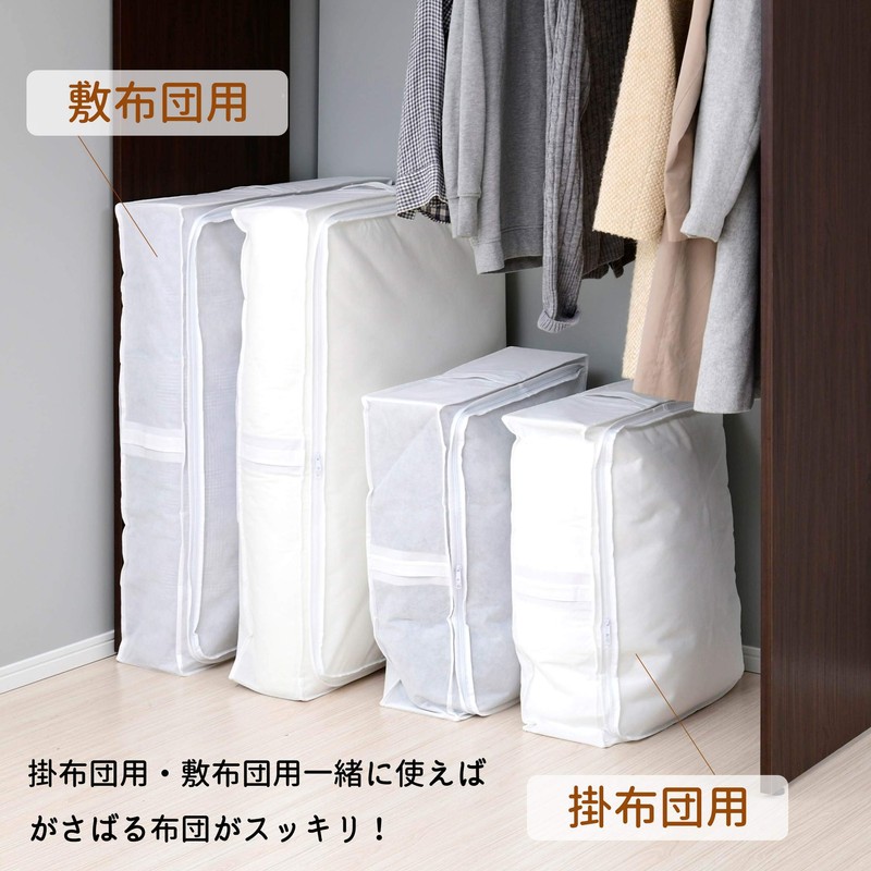 Yamazen YTCK-CLFTM(WH) Futon Storage Bag, Can be Used in Closets,
