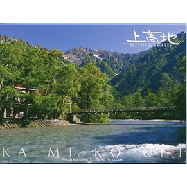 Postcard Kamikochi Set of 12
