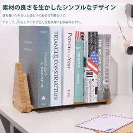 【FSC Certified Product】YOSHIKI Bamboo Bookends Book Stand Desktop Book Stand Does Not Fall Over Stylish Bookshelf Office Books Magazines File Storage SDGs Eco Material YK-HDN