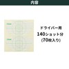 Tabata GV8024 Shot Sensor Driver 70 Sheet Set (140 Shots)