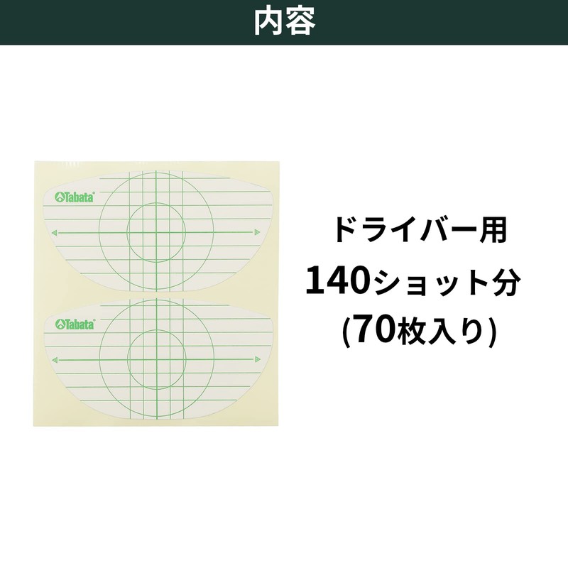 Tabata GV8024 Shot Sensor Driver 70 Sheet Set (140 Shots)
