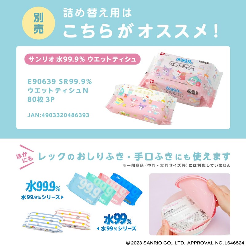 Sanrio My Melody Wet Tissue with 99.9% Pure Water Tissue