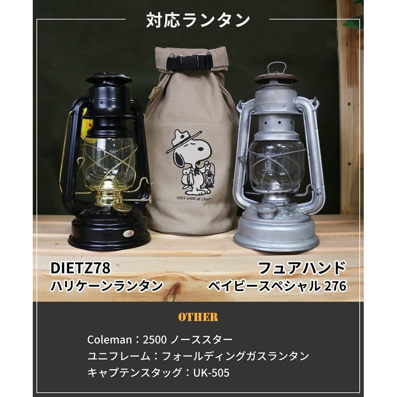 DUCKNOT Snoopy Lantern Case, Lantern Storage Case, No. 8 Canvas,