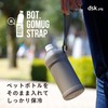 CBJAPAN BOT.GOMUG STRAP BOT.GOMUG STRAP PET Bottle Holder with Strap,