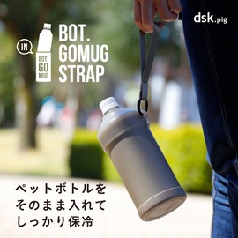 CBJAPAN BOT.GOMUG STRAP BOT.GOMUG STRAP PET Bottle Holder with Strap, Beige, 16.9 - 23.6 fl oz (500 - 600 ml), Stainless Steel, Vacuum Insulated, Double Layer Construction, Plastic Bottle Beverage
