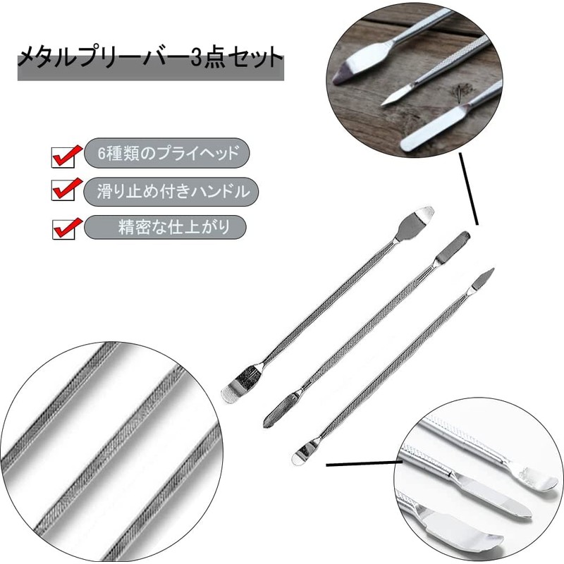 Spatula Set, 3-Piece Set, Spatula Tool, Repair Tool, Double-Ended Metal