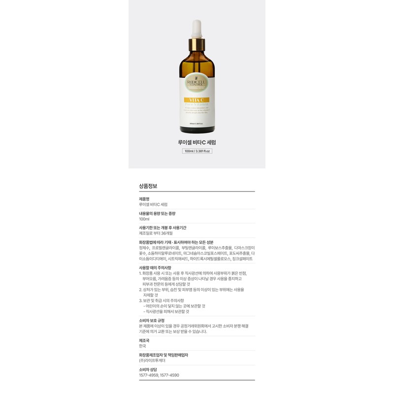 Louiscell Vita C Serum Large Capacity 100ml Tone-up Radiance Antioxidant