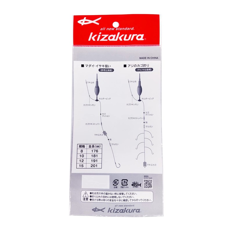 Kizakura NF Far Throw Queen 10