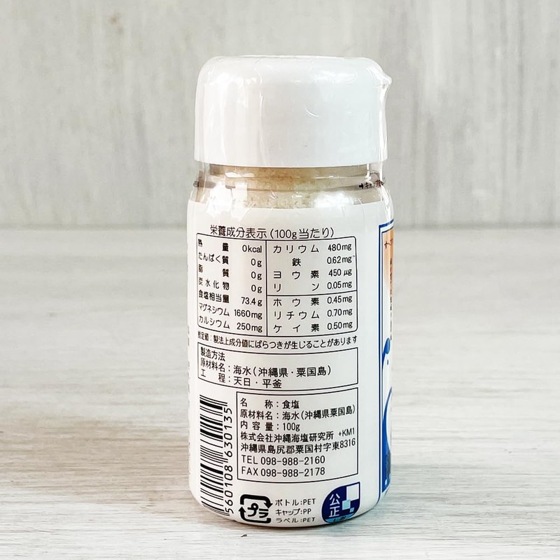 Salt, Okinawa, Salt, Seasoning, Gourmet, Salt, Mineral, Souvenir, Okinawa Salt,