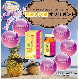 Sakura BRIGHTENING 90 Tablets Supplement, Made in Japan, National