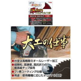 Koyama Metal Industries (I WOOD) Carpentry Work for Deep Cut Slide Circular Saws, 8.5 x 0.9 x 3.9 inches (216 x 2.4 x 100 cm)