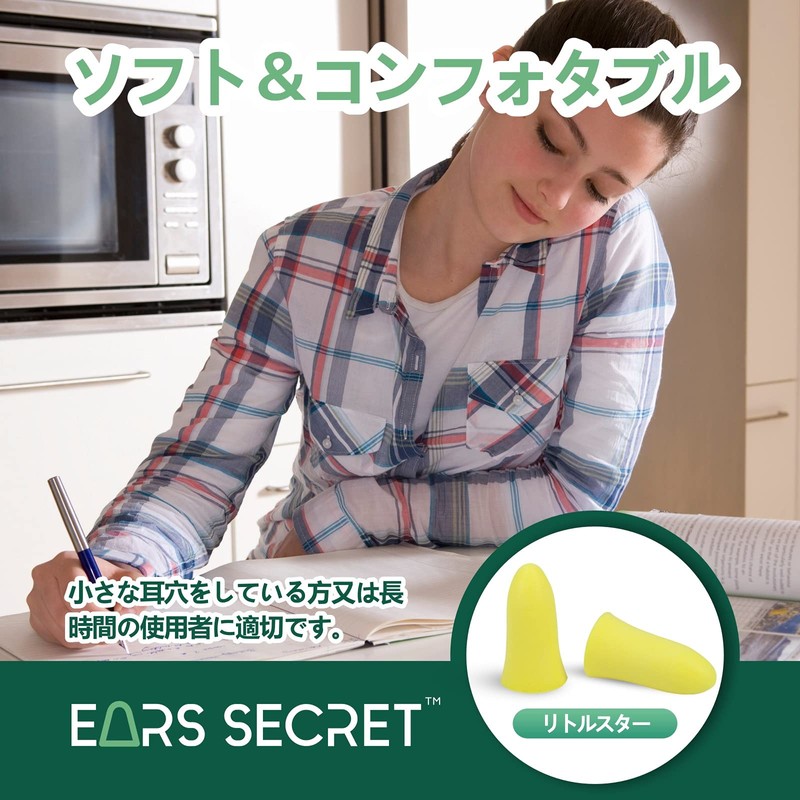 EARS SECRET Ear Plugs for Sleeping, High Performance, Sound Insulation,