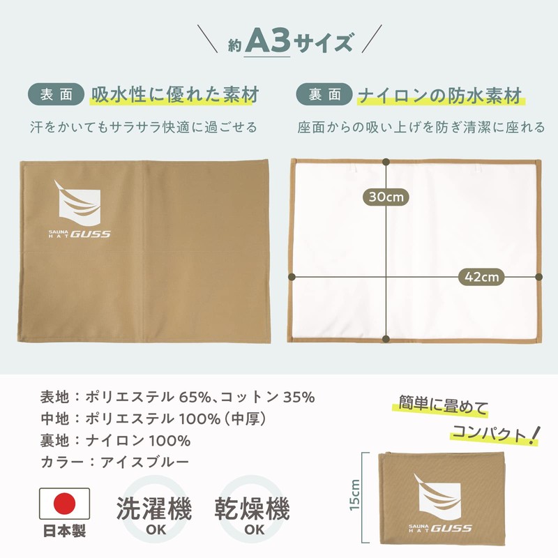 [SAUNA HAT GUSS] Sauna Mat / Smooth Clean and Comfortable