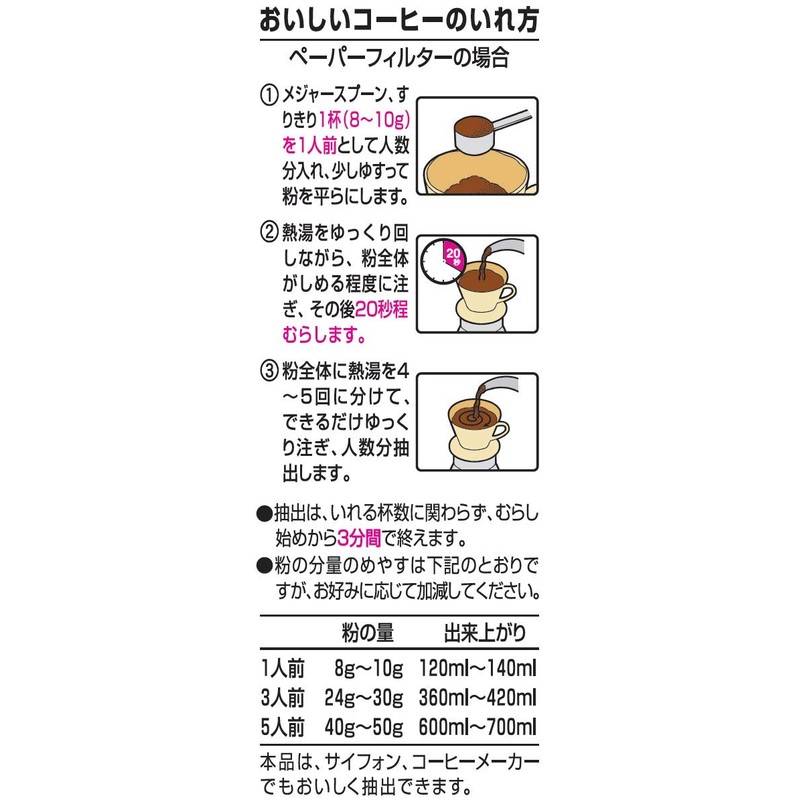 KEY DOORS+ Caffeine-less Deep Rich Blend VP 6.3 oz (180