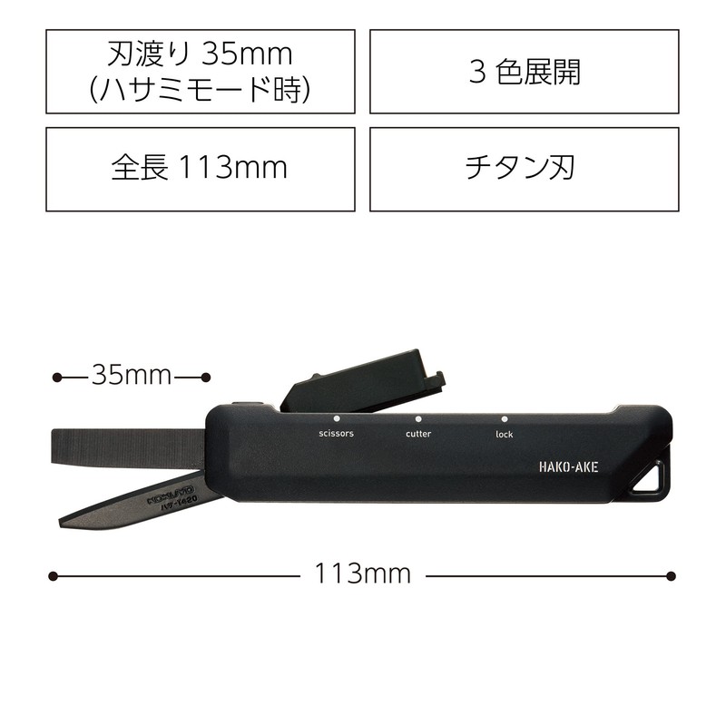 KOKUYO AM HASA-T420D Kokuyo Scissors Cutter 2-Way Hakoake Titanium Blade