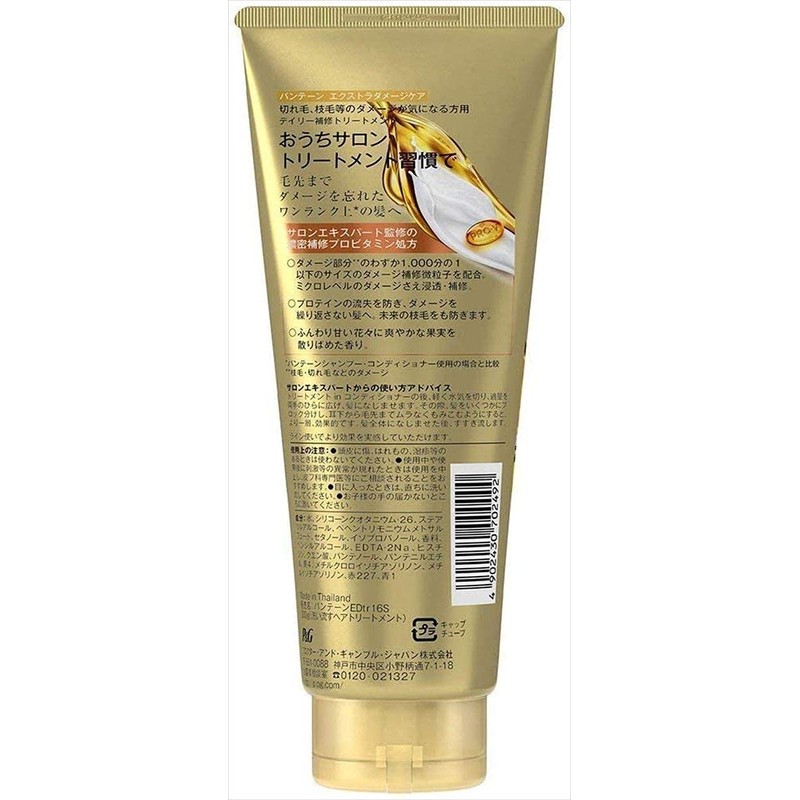 Pantene Hair Care Treatment, 10.6 oz (300 g) x 2