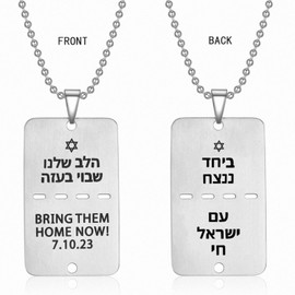 CPLIKE Bring Them Home Now Necklace – Israel Solidarity Hebrew Engraved Dog Tag, Military-Style Unisex Jewelry for Women & Men