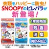 ピレパラアース 防虫剤 ハッピースイートフラワーの香り [クローゼット用 10個入][SNOOPYデザイン]