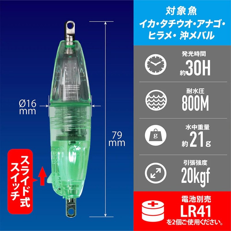 Lumica Fire Fish Luring Light, Underwater Light, S Type Switch,