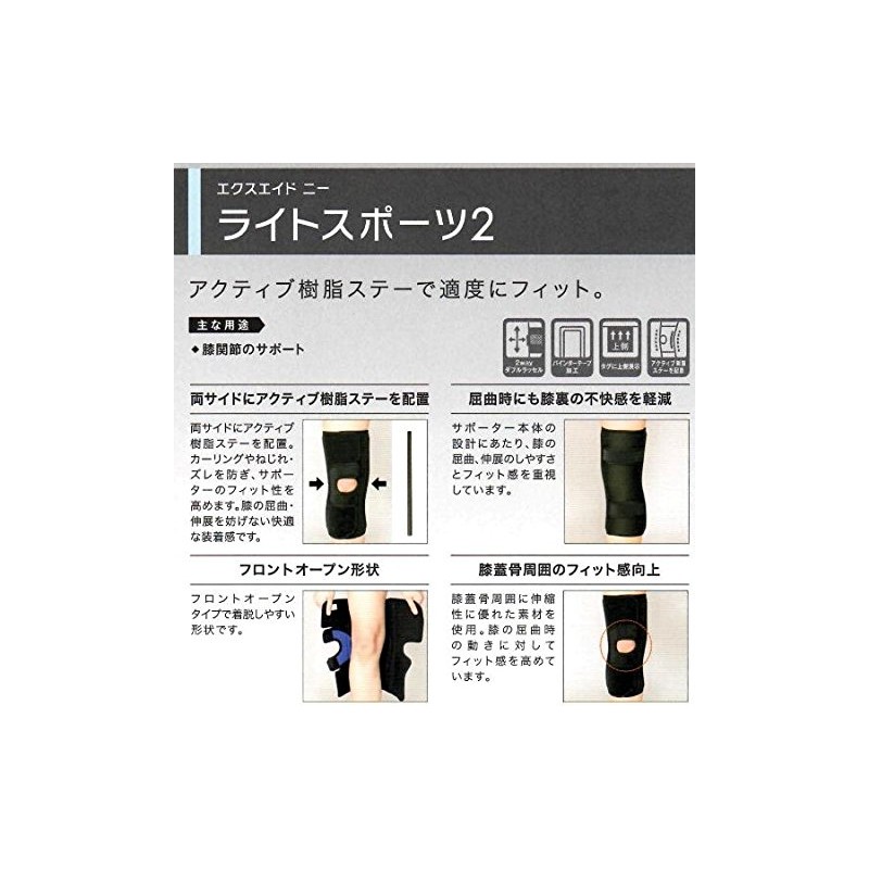 Japan Sigmax 362003 Exaid Knee Light Sports 2 Size L