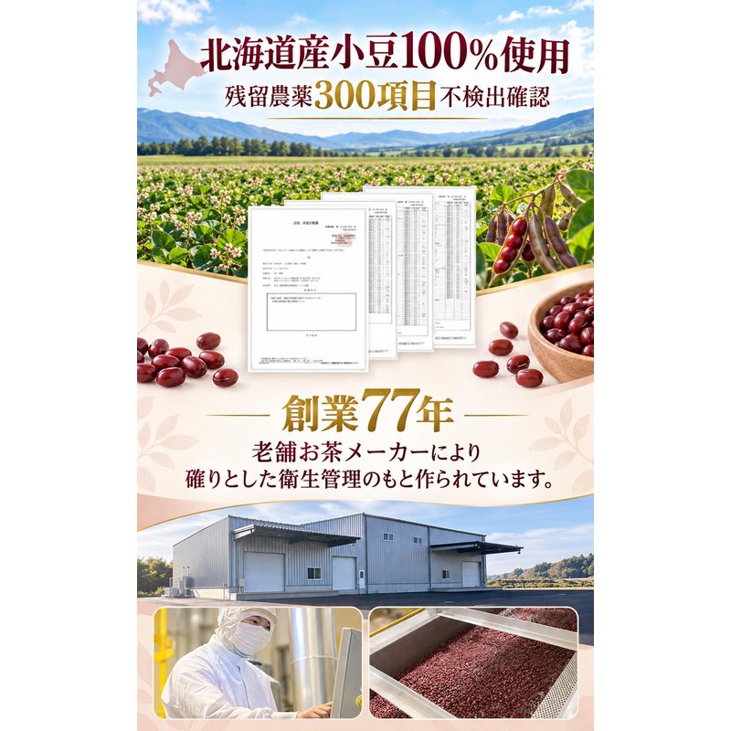 &WELL Azuki Tea, Whole Nutrition Powder, 3.5 oz (100 g),