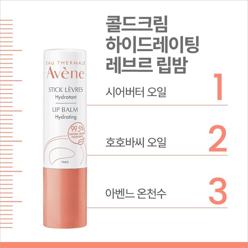 Abenneu Face Moisturizer Cream Balm Lip Pack 4g, 2 Pack